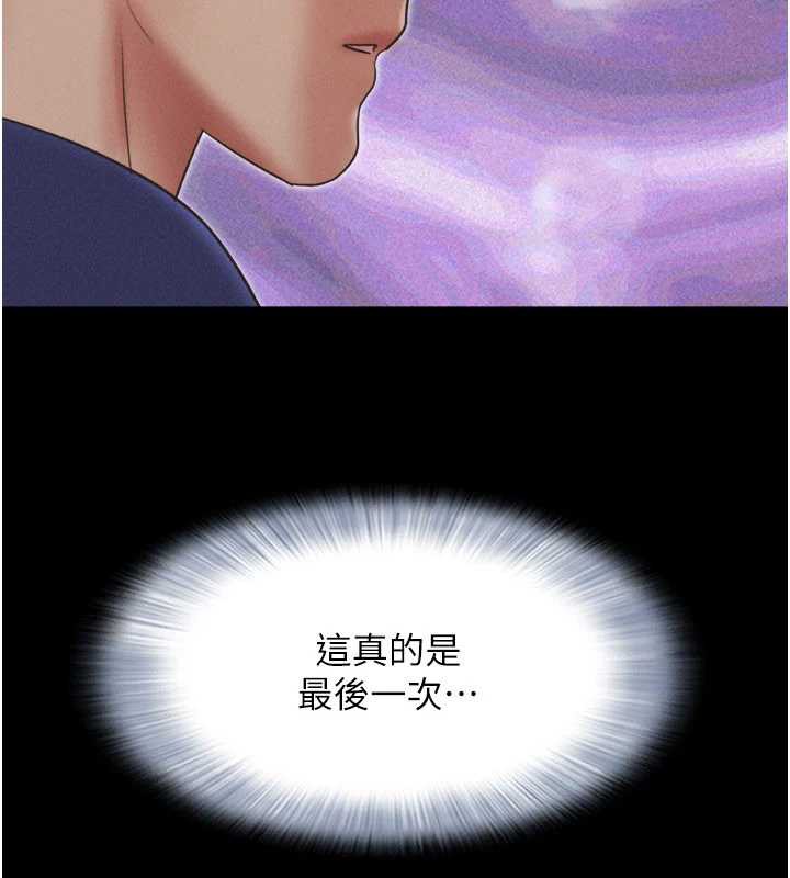 韶恩 - 第68話-合意之下的4P - page 176
