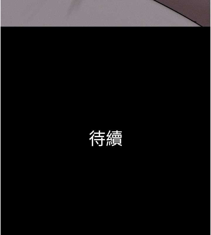 韶恩 - 第68話-合意之下的4P - page 178