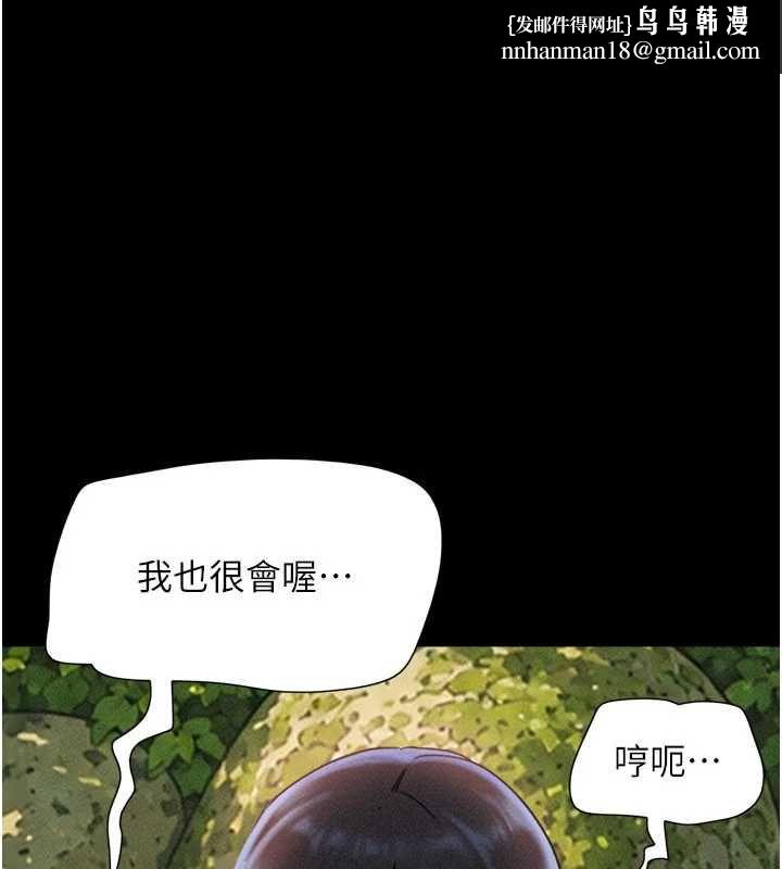 韶恩 - 第101話-玩弄男人自尊心的韶恩 - page 1