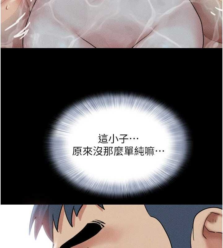 韶恩 - 第101話-玩弄男人自尊心的韶恩 - page 3