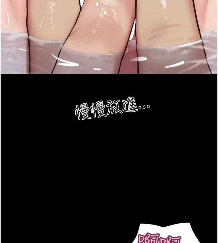 韶恩 - 第101話-玩弄男人自尊心的韶恩 - page 14