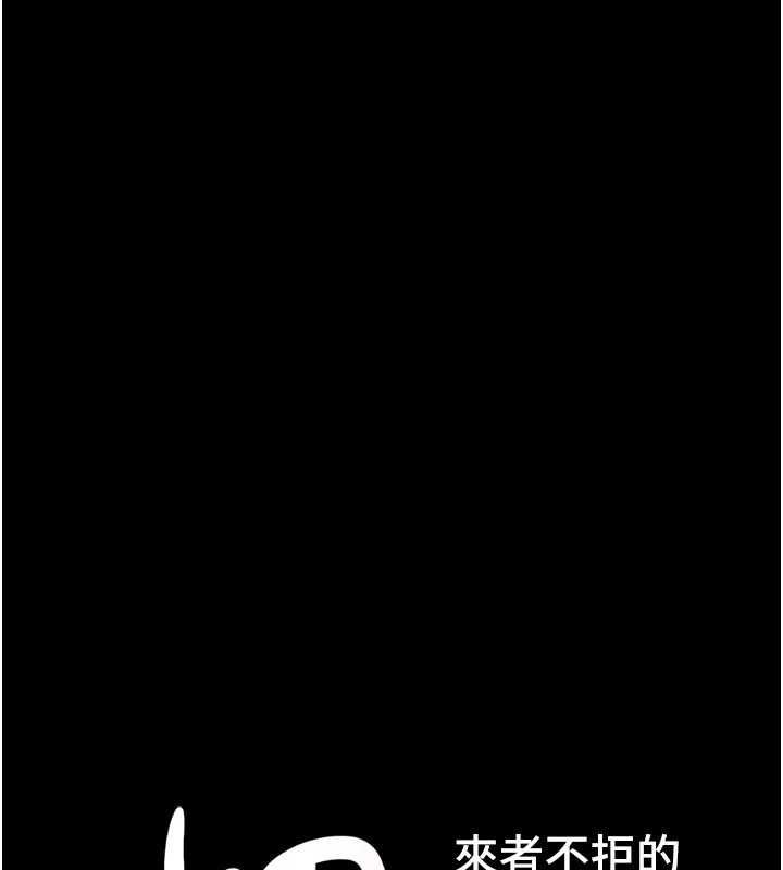 韶恩 - 第101話-玩弄男人自尊心的韶恩 - page 20