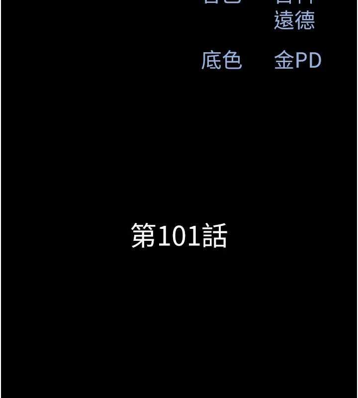 韶恩 - 第101話-玩弄男人自尊心的韶恩 - page 22