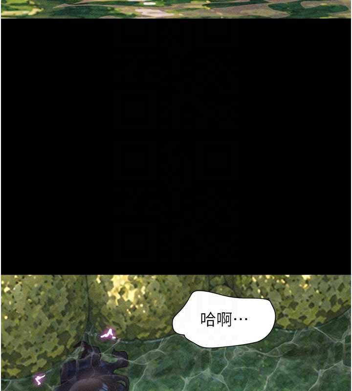 韶恩 - 第101話-玩弄男人自尊心的韶恩 - page 26