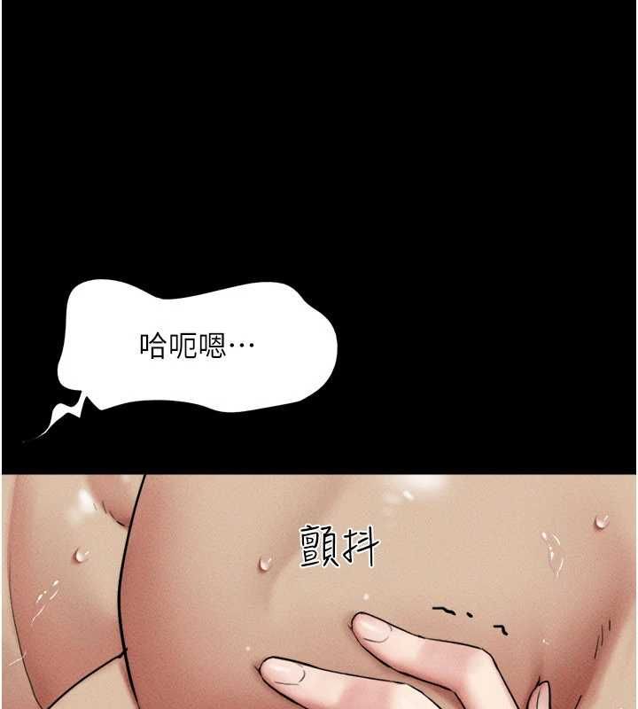 韶恩 - 第101話-玩弄男人自尊心的韶恩 - page 32