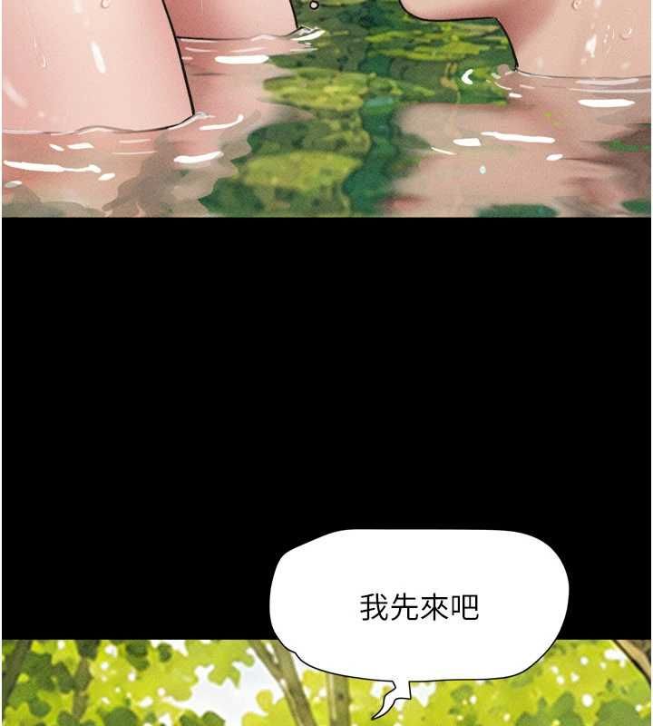 韶恩 - 第101話-玩弄男人自尊心的韶恩 - page 37