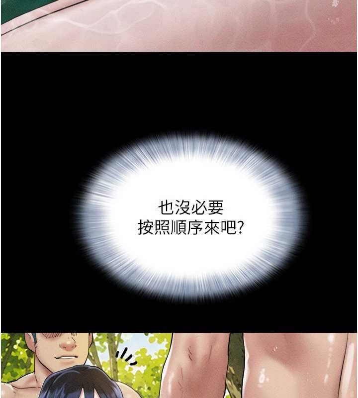 韶恩 - 第101話-玩弄男人自尊心的韶恩 - page 54