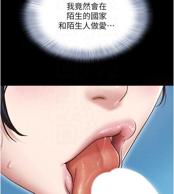 韶恩 - 第101話-玩弄男人自尊心的韶恩 - page 71