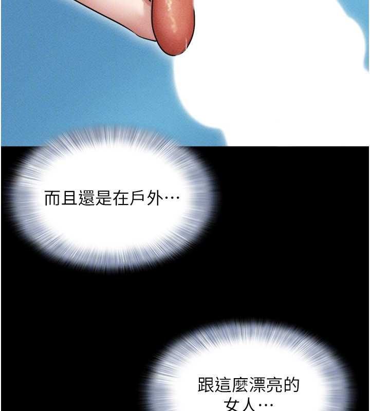 韶恩 - 第101話-玩弄男人自尊心的韶恩 - page 72