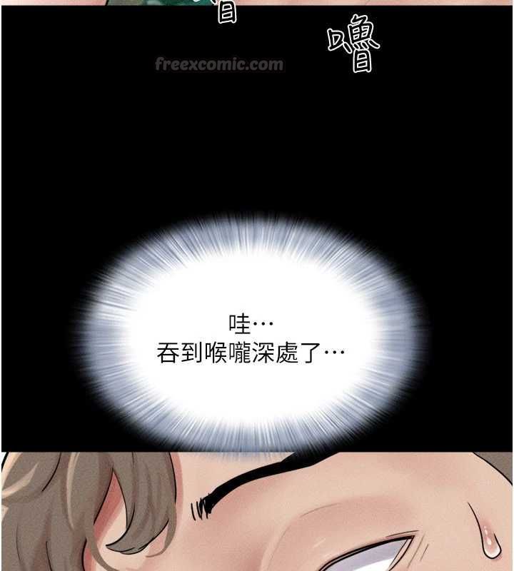 韶恩 - 第101話-玩弄男人自尊心的韶恩 - page 75