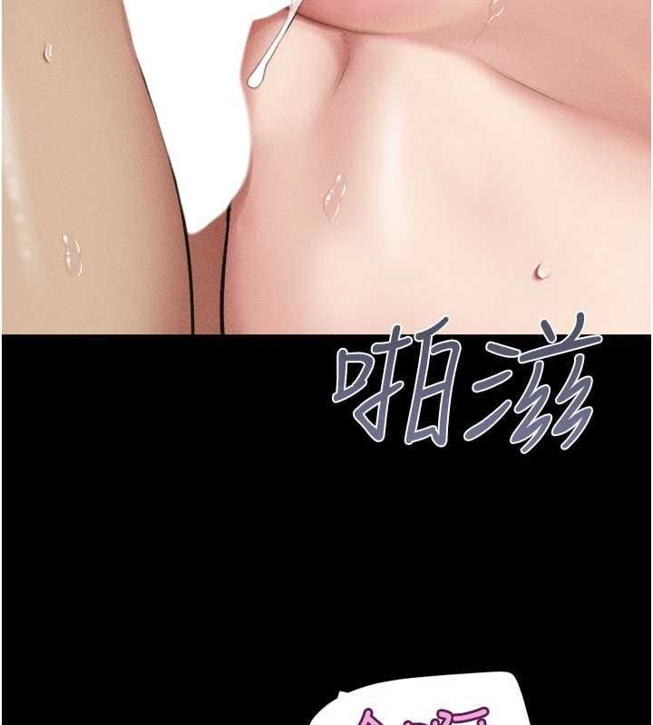韶恩 - 第101話-玩弄男人自尊心的韶恩 - page 87