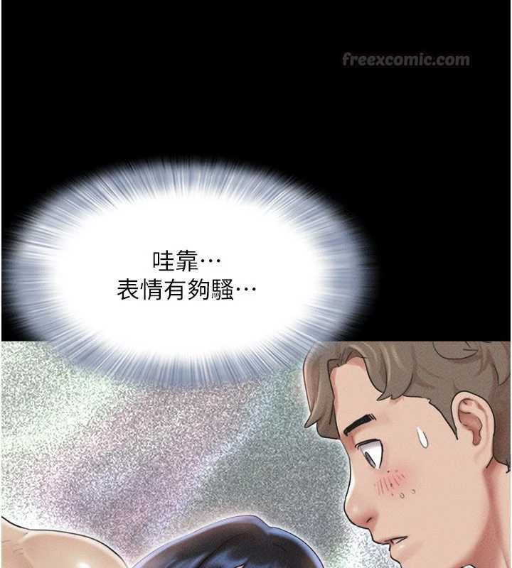 韶恩 - 第101話-玩弄男人自尊心的韶恩 - page 90
