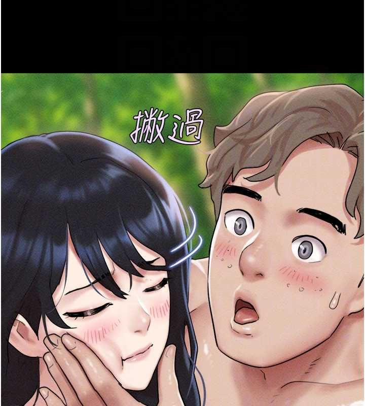 韶恩 - 第101話-玩弄男人自尊心的韶恩 - page 94