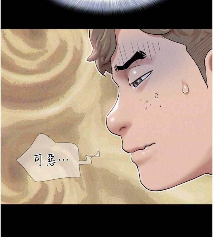 韶恩 - 第101話-玩弄男人自尊心的韶恩 - page 96