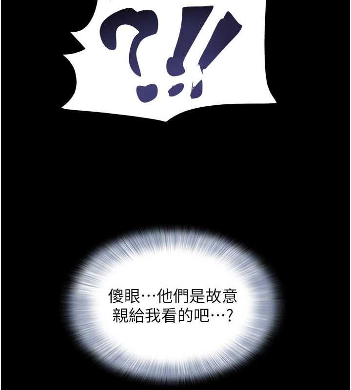 韶恩 - 第101話-玩弄男人自尊心的韶恩 - page 101
