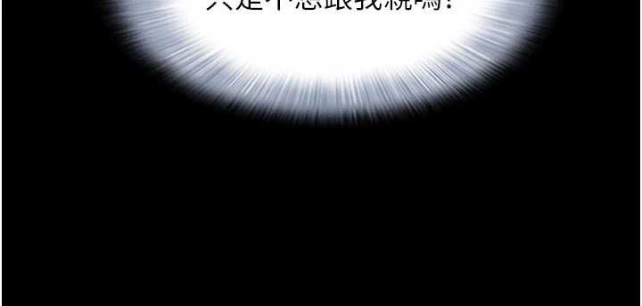 韶恩 - 第101話-玩弄男人自尊心的韶恩 - page 104