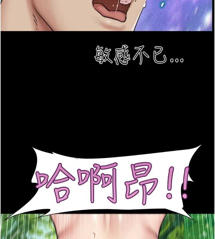 韶恩 - 第101話-玩弄男人自尊心的韶恩 - page 108