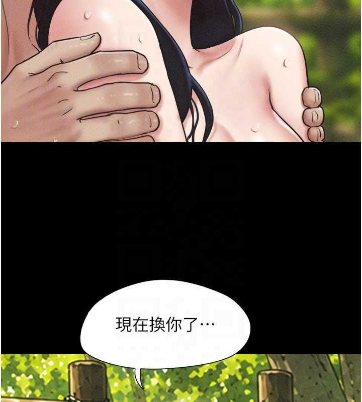 韶恩 - 第101話-玩弄男人自尊心的韶恩 - page 122