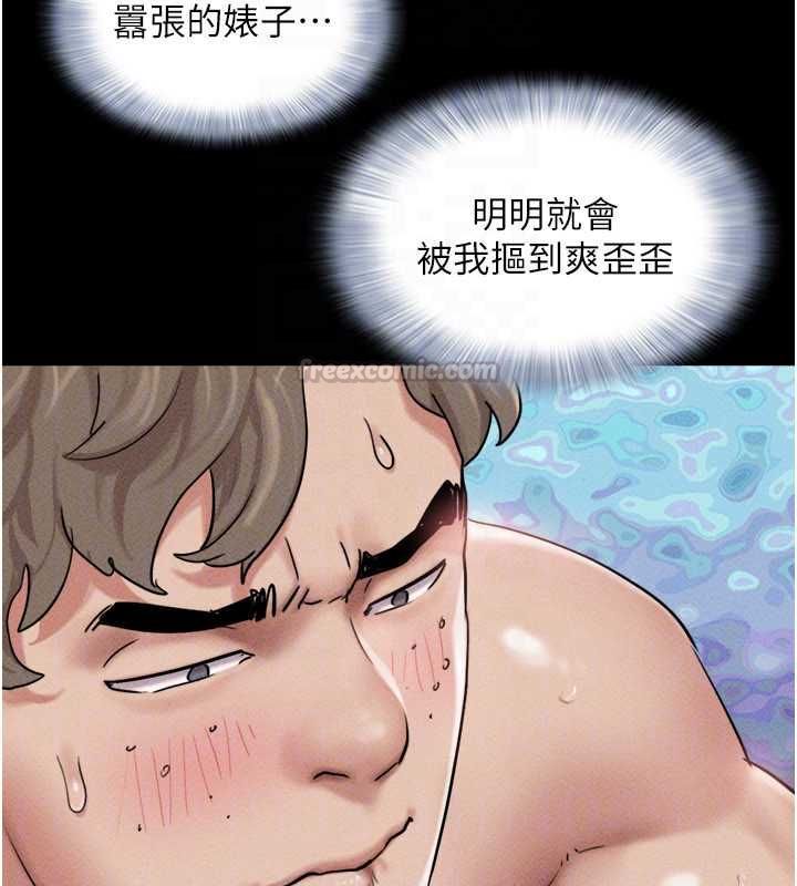 韶恩 - 第101話-玩弄男人自尊心的韶恩 - page 135