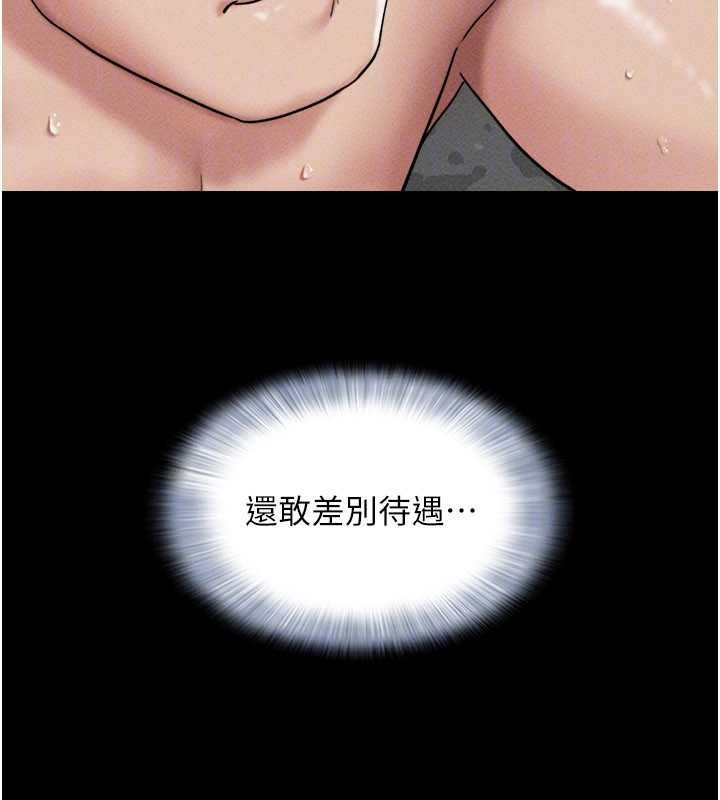 韶恩 - 第101話-玩弄男人自尊心的韶恩 - page 136