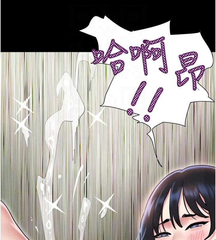 韶恩 - 第101話-玩弄男人自尊心的韶恩 - page 140
