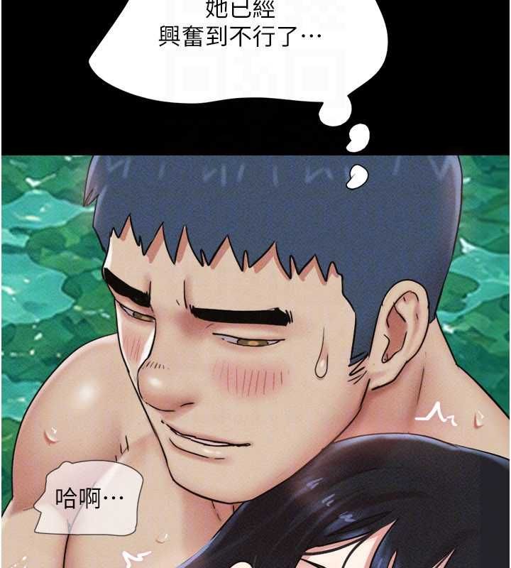 韶恩 - 第101話-玩弄男人自尊心的韶恩 - page 142