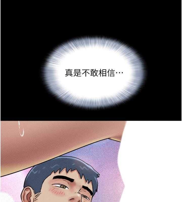 韶恩 - 第101話-玩弄男人自尊心的韶恩 - page 149