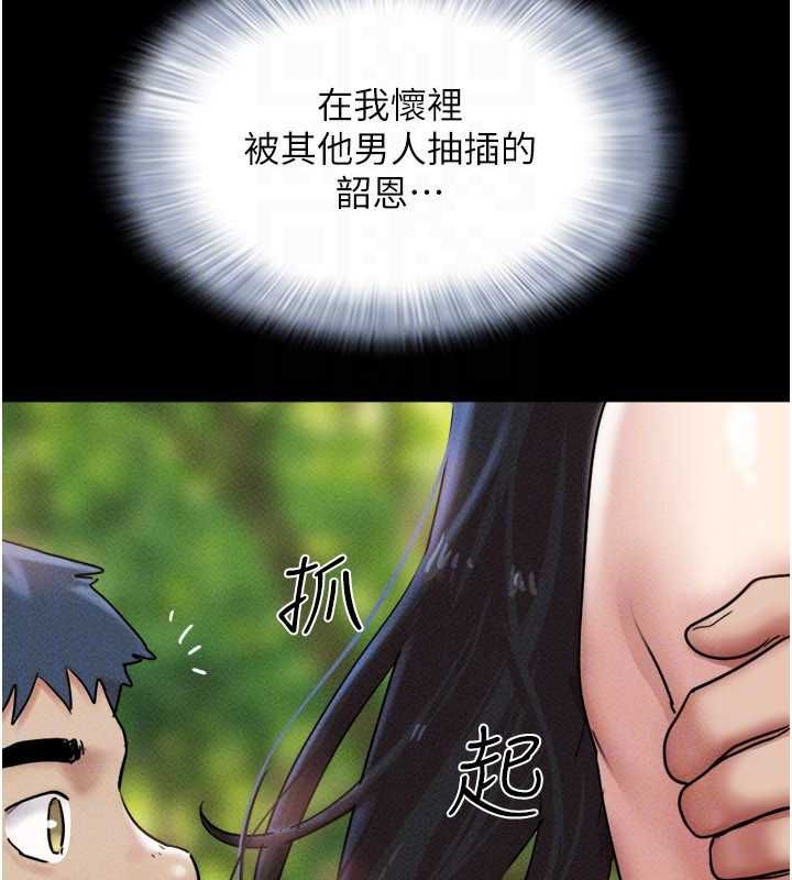 韶恩 - 第101話-玩弄男人自尊心的韶恩 - page 152