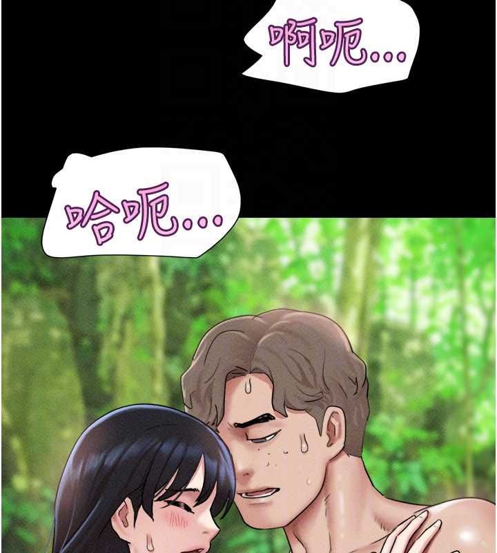 韶恩 - 第101話-玩弄男人自尊心的韶恩 - page 154