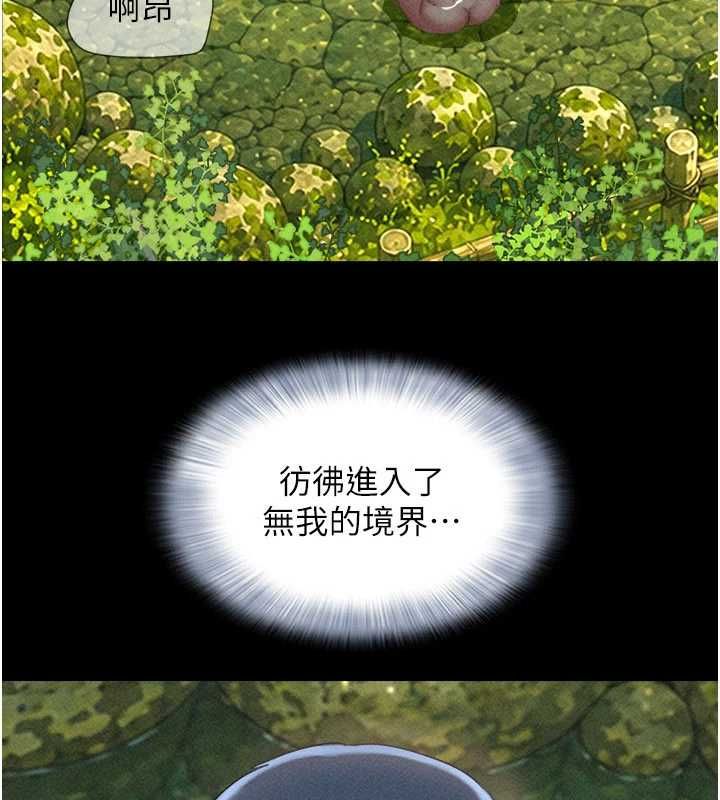 韶恩 - 第101話-玩弄男人自尊心的韶恩 - page 159