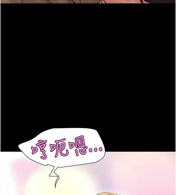 韶恩 - 第101話-玩弄男人自尊心的韶恩 - page 170