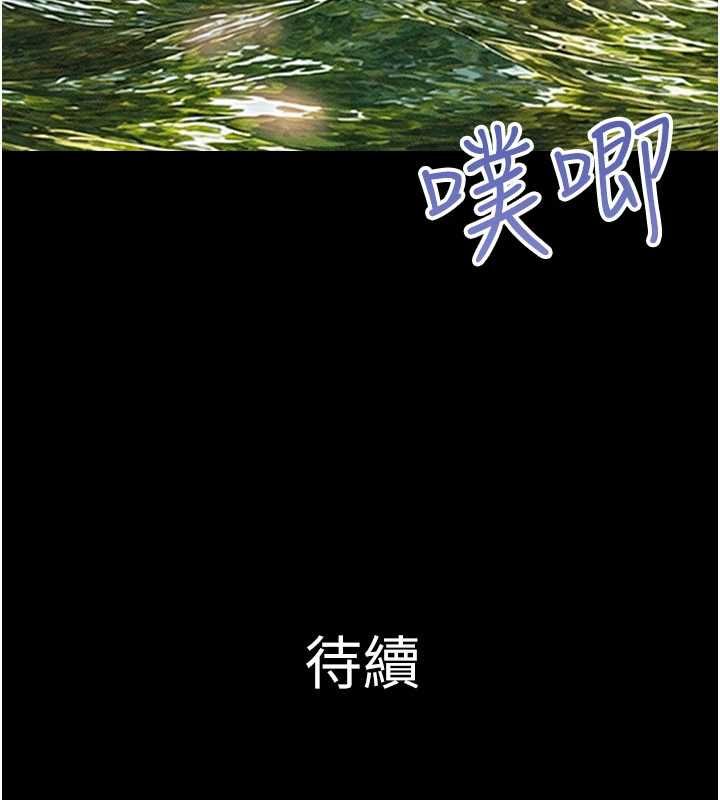 韶恩 - 第101話-玩弄男人自尊心的韶恩 - page 173