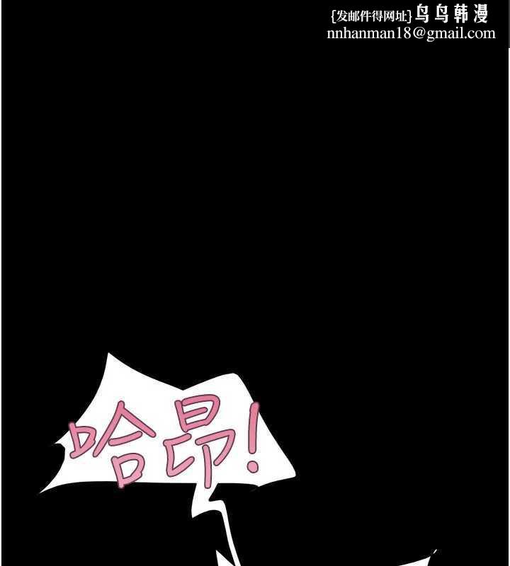 韶恩 - 第69話-再度出現的彩恩 - page 1