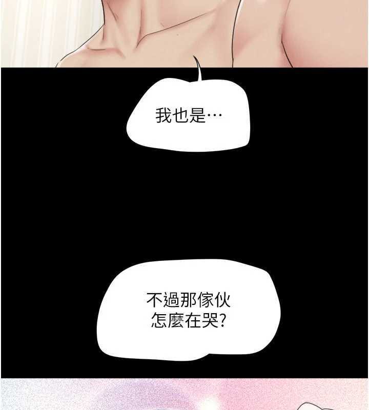 韶恩 - 第69話-再度出現的彩恩 - page 5