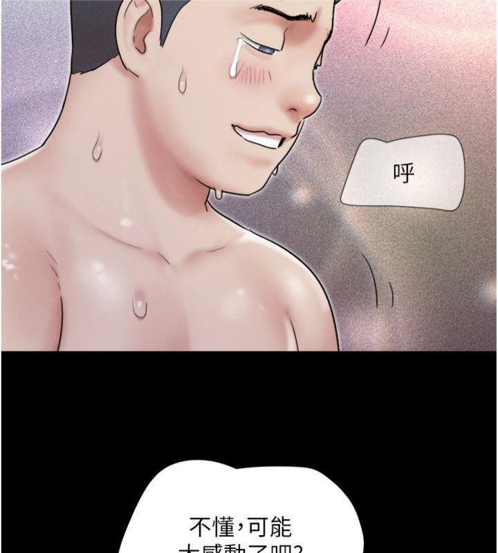 韶恩 - 第69話-再度出現的彩恩 - page 7