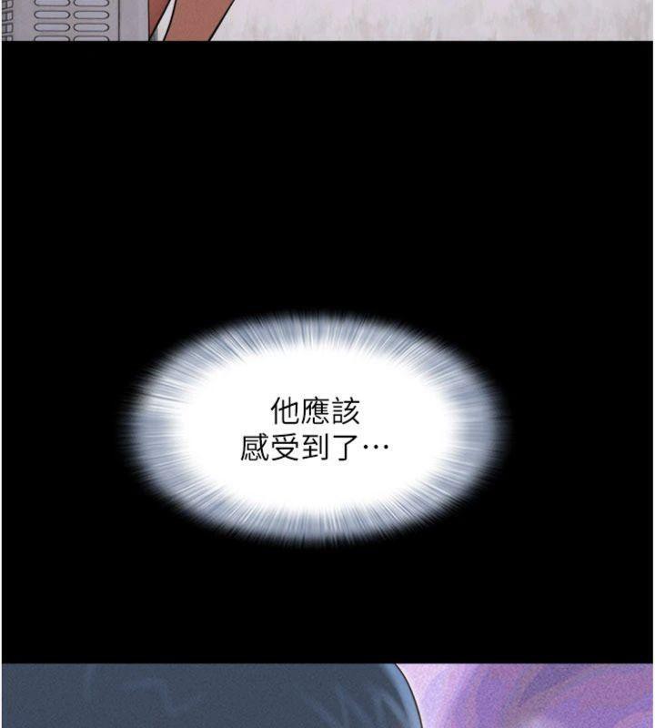 韶恩 - 第69話-再度出現的彩恩 - page 13