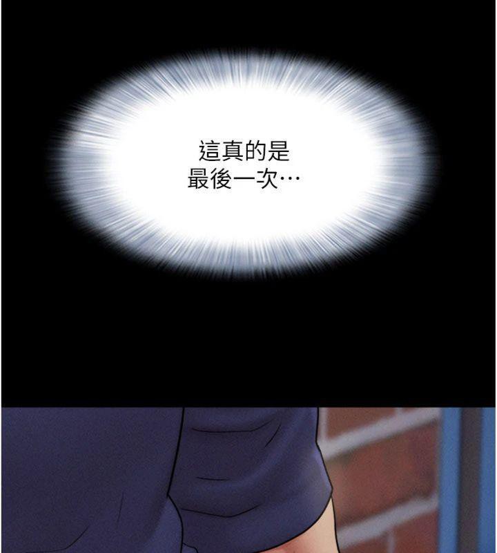 韶恩 - 第69話-再度出現的彩恩 - page 15