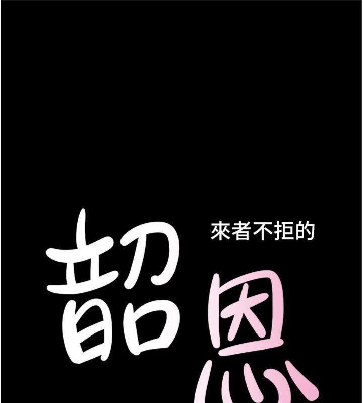 韶恩 - 第69話-再度出現的彩恩 - page 20