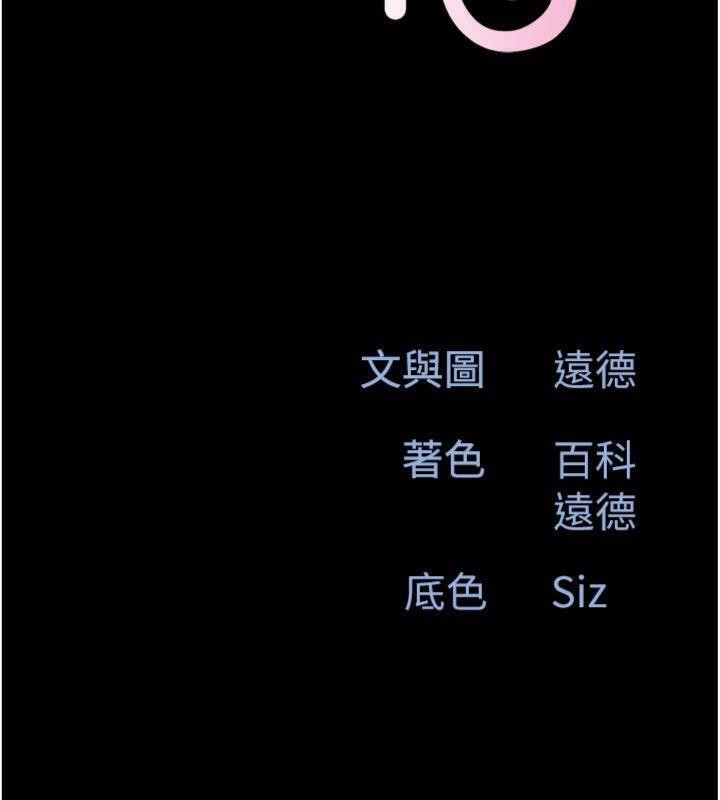 韶恩 - 第69話-再度出現的彩恩 - page 21