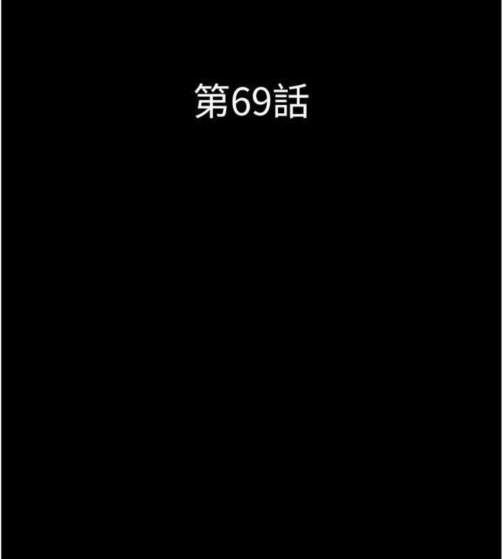 韶恩 - 第69話-再度出現的彩恩 - page 22
