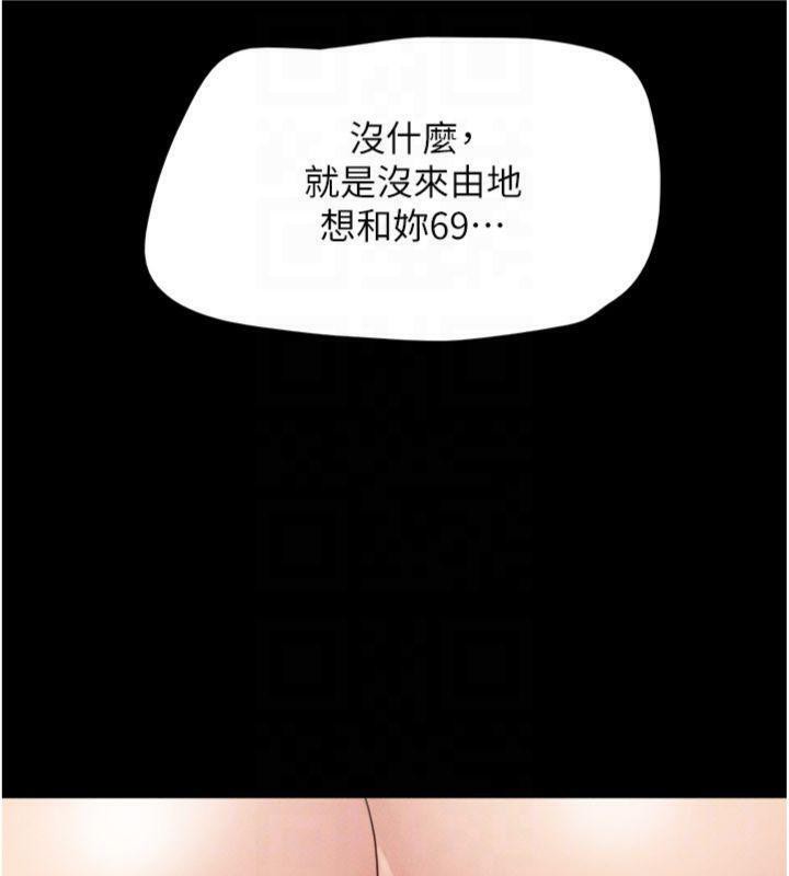韶恩 - 第69話-再度出現的彩恩 - page 26