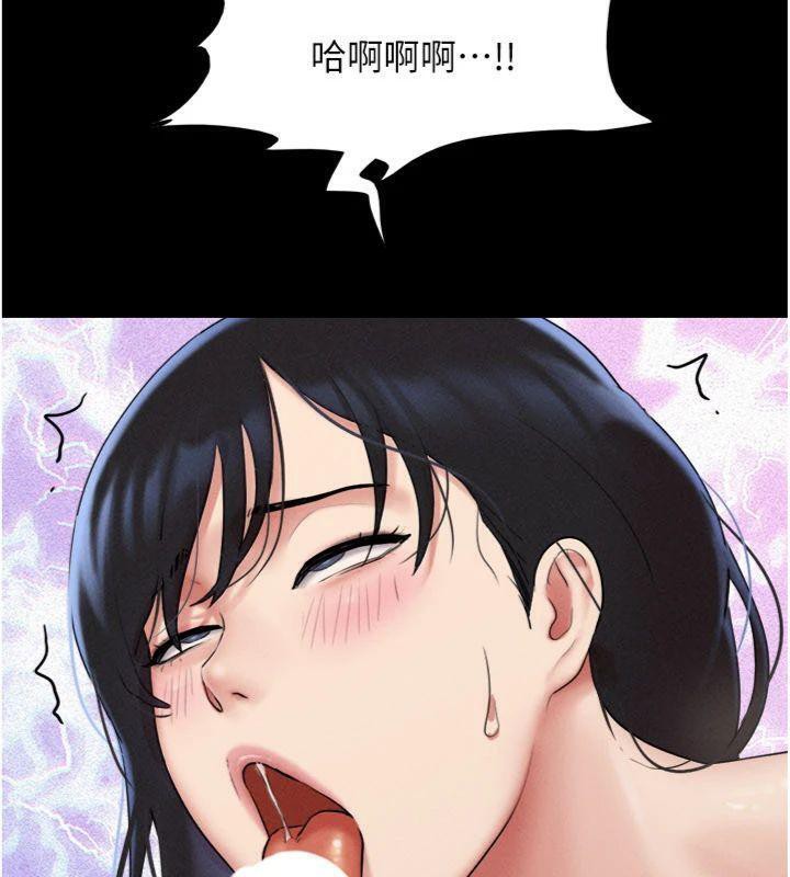 韶恩 - 第69話-再度出現的彩恩 - page 34