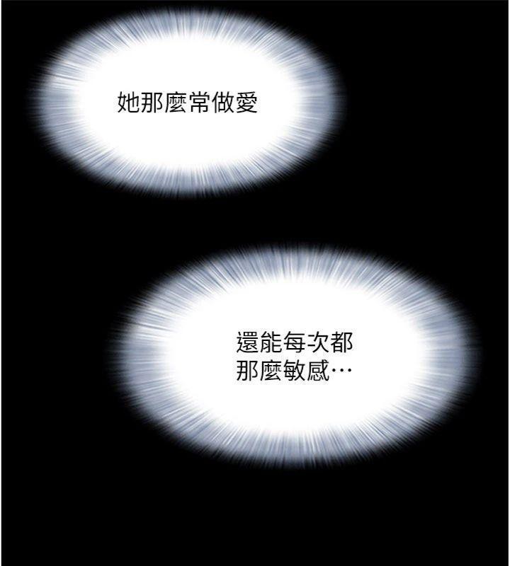 韶恩 - 第69話-再度出現的彩恩 - page 38
