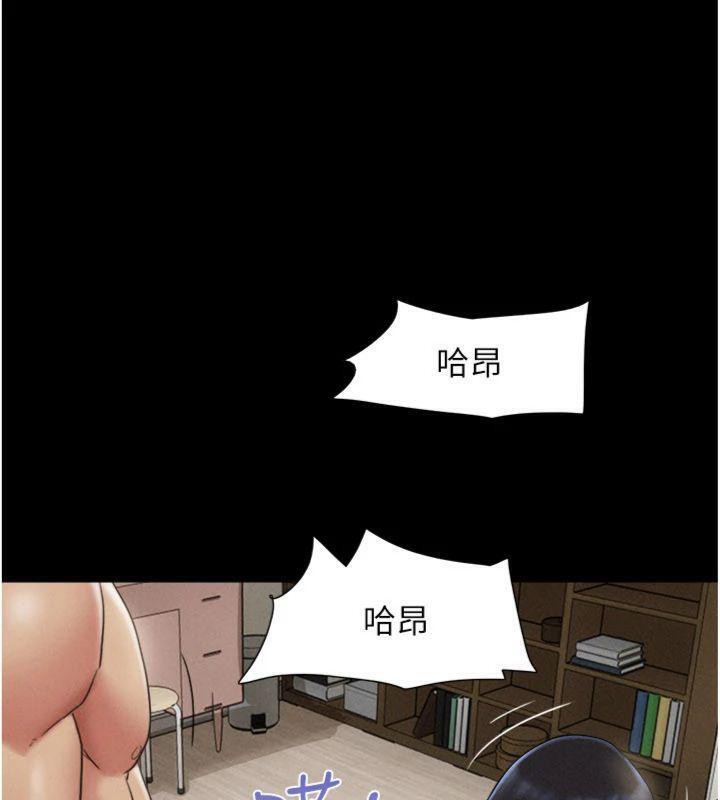 韶恩 - 第69話-再度出現的彩恩 - page 40