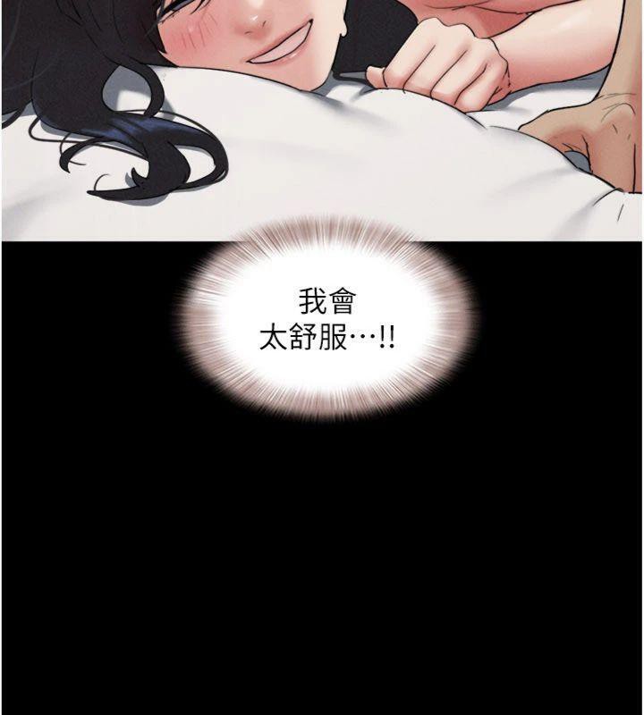 韶恩 - 第69話-再度出現的彩恩 - page 58