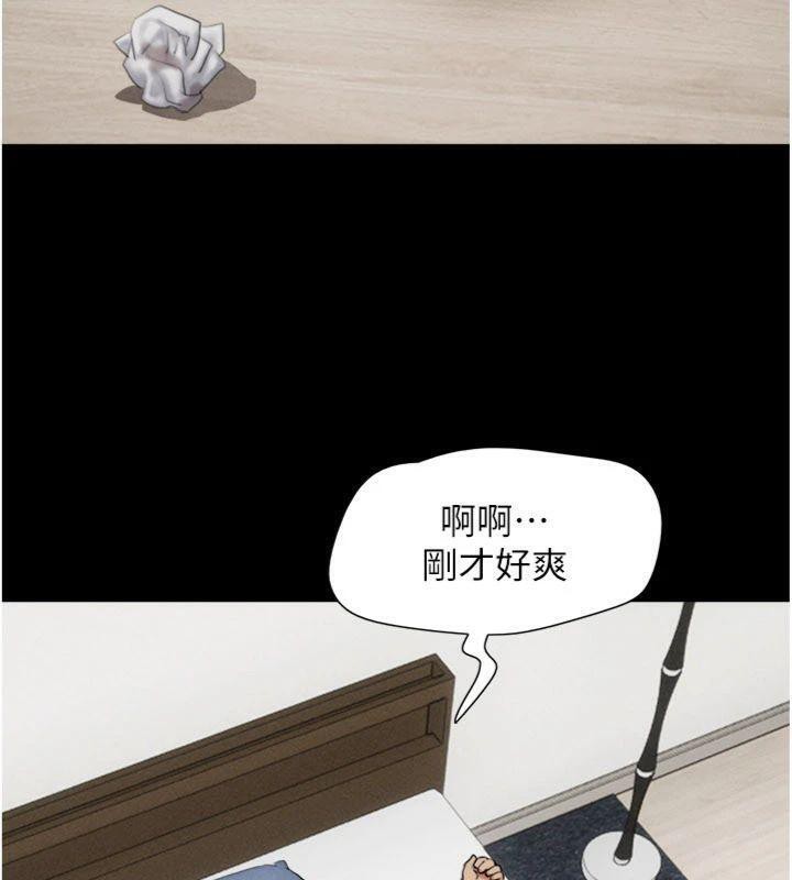 韶恩 - 第69話-再度出現的彩恩 - page 61