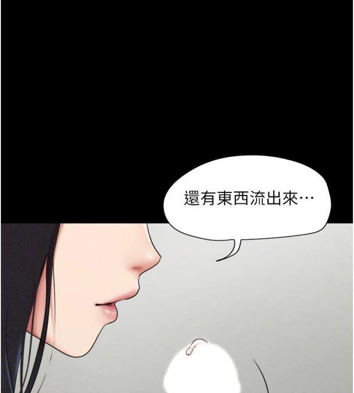 韶恩 - 第69話-再度出現的彩恩 - page 63