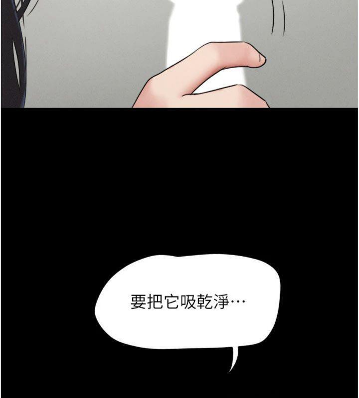 韶恩 - 第69話-再度出現的彩恩 - page 64