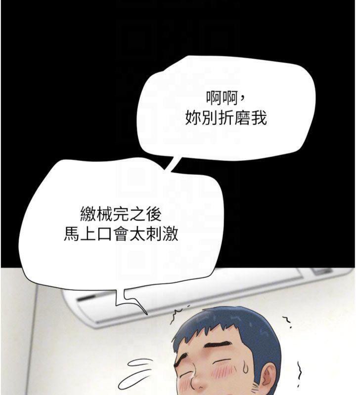 韶恩 - 第69話-再度出現的彩恩 - page 67