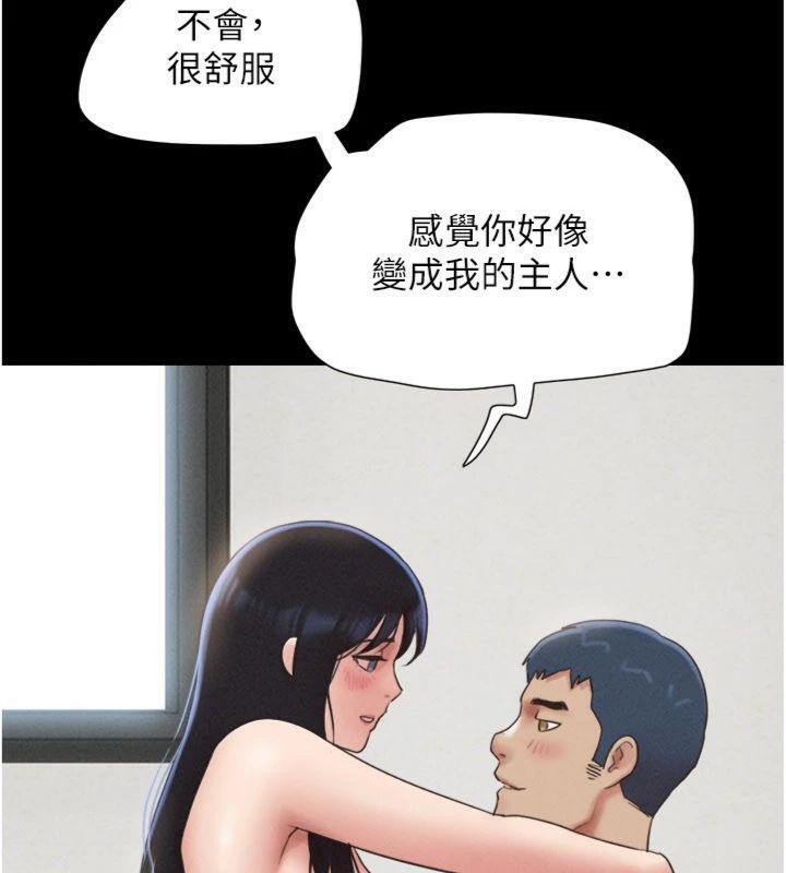 韶恩 - 第69話-再度出現的彩恩 - page 72
